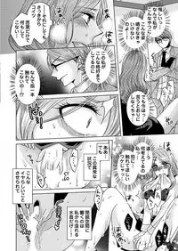 監禁エレベーター ~逃れられない快楽の箱 1巻