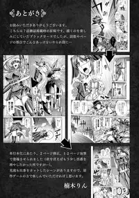 Nengoku no Liese Inzai no Shukumei