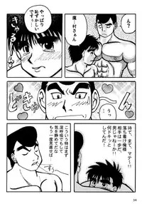 [Dreamy Kikaku] COCKTAIL 3 (Castle in the Sky Laputa, Hajime no Ippo)