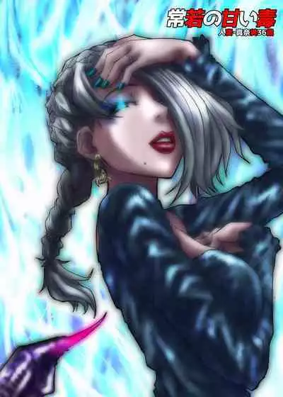 [Ufufu Enterprise (Hicoromo Kyouichi)] BEYOND ~ Aisubeki Kanata no Hitobito 1~10