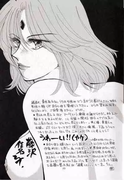 (C59) [Mikan no Kandume, Nonperman (Segawa Yuri, Kisaragi Nonpe)] late riser (Seikai no Senki)