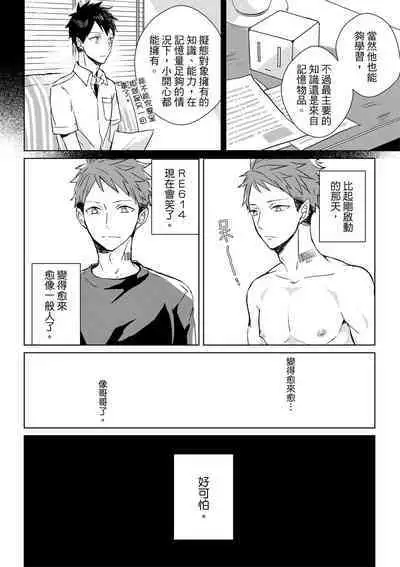 The Monster of Memory Vol.1-Vol.3