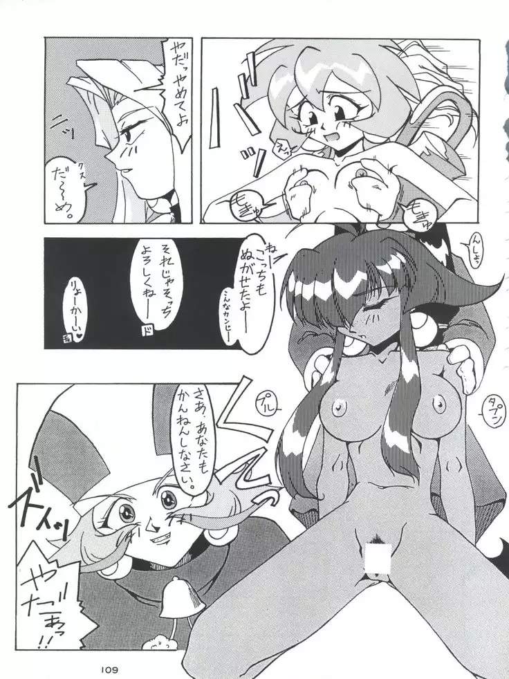 Senaka-goshi ni Sentimental Graffiti