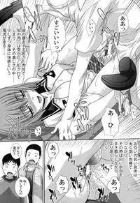 [Itaba Hiroshi] Okasaretai Kanojo