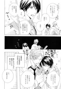 [Anthology] b-BOY Phoenix Vol.9 Gakuran Tokushuu