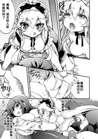 [Gouda Nagi] Himitsu no Tokage Hime (2D Comic Magazine Yuri Ninshin Vol. 1) [Chinese] [沒有漢化] [Digital]