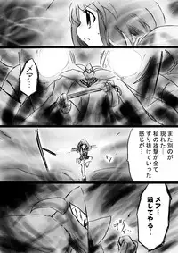 [Dende] Fushigi Sekai -Mystery World- Nonona 32 ~Ao no Kyuuseishu Mea vs Shi no Daimaou, Fukuen no Magan Kousoku Hengeki Ingokukei~