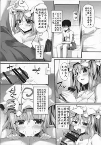 (Reitaisai 14) [Right away (Sakai Minato)] Yuyuyu (Touhou Project) [Chinese] [靴下汉化组]