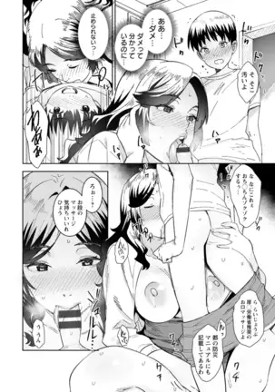 Health Angel Kango no Oshigoto