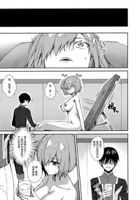 (C94) [Yakiniku Tabetai (Derauea)] Mash Kyrielight Suimin Kansatsu Houkokusho (Fate/Grand Order) [Chinese] [绅士仓库汉化]