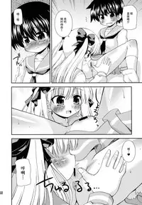 (COMIC1☆3) [Saihate-Kukan (Hino Hino)] Yuri Senshinkou Kiyosumi - "Yuri" Advanced School Kiyosumi (Saki) [Chinese] [脸肿汉化组]