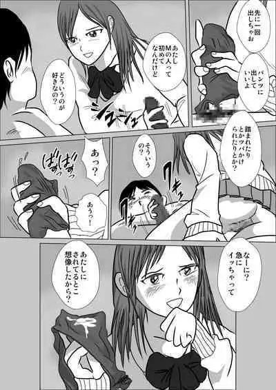 LOVE IS THE PLAN Chapter 5