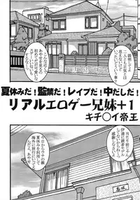[St.Rio (Kitty)] Ore no Imouto ga Konna ni Ero Kawaii Wake ga Nai 2 (Ore no Imouto ga Konna ni Kawaii Wake ga Nai)