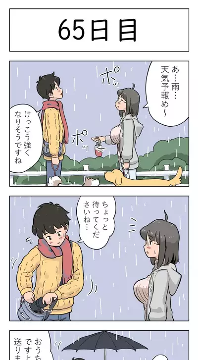 [Lithium] 100-nichigo ni Aiken to Sex suru Jimi Kyonyuu Megane-chan [Ongoing]