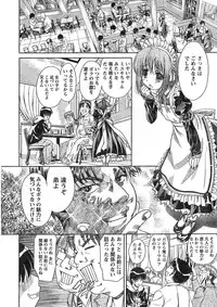 Young Champion Retsu Vol.11 (2008-03-30 Zoukangou)