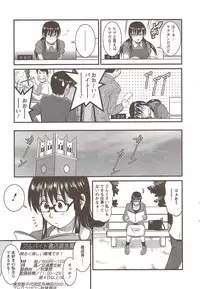 [Saigado] Otaku no Megami san (Miracle 1-2-3-4-6-11-12)