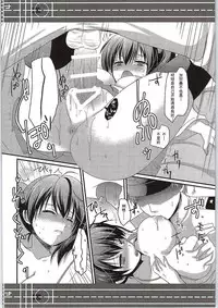 (C87) [Life Degeneration Laboratory (Masaya Kazuyoshi)] Ningen wo Dame ni suru Seiki Kuubo (Kantai Collection -KanColle-) [Chinese] [朔夜汉化]