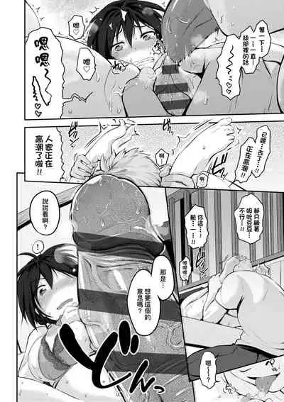 Lovepai - Watashi no Oppai Suki desu ka?