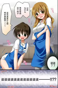 [NCP] Tenchou no Meirei wa Zettai! Tenin mo Okyaku-sama mo Dare mo ga Hirefushi Shitagau Sekai [Chinese] [轻微汉化]