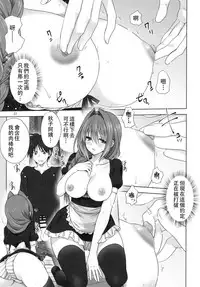 [Mitarashi Club (Mitarashi Kousei)] Akiko-san to Issho 22 (Kanon) [Chinese] [白姬汉化组]