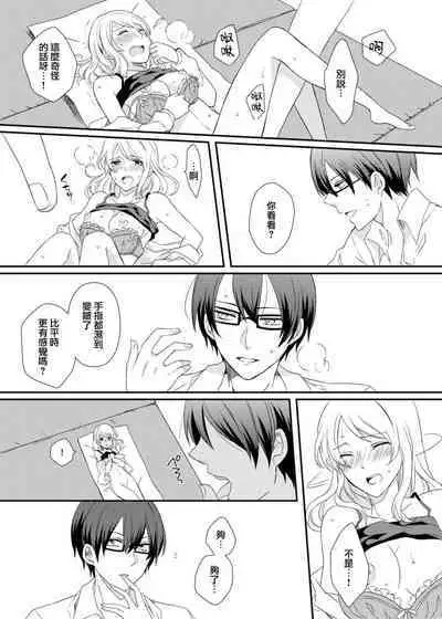 ko tcha na Karada ni kyōsei sōnyū! Ijiwaru kareshi no fushidara jikken | 强制插入缩小的身体！坏心眼男友的淫荡实验