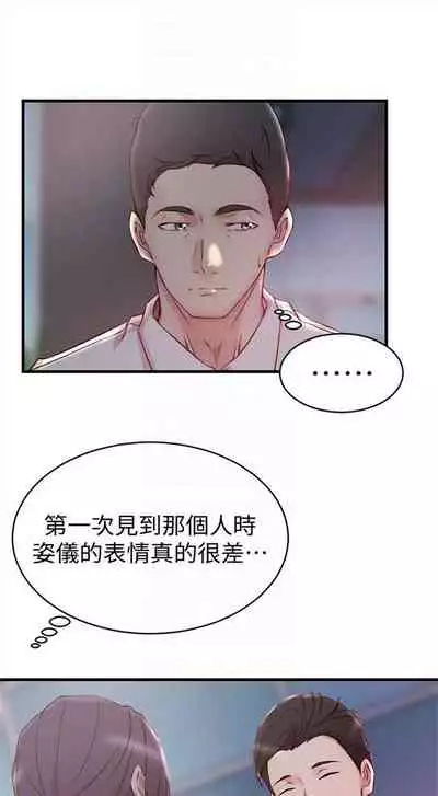 [週二] [肉體家族 & 金節概] 老婆的姊姊 1-36 官方中文（連載中）