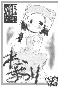 (Mimiket 24) [Suitekiya (Suitekiya Yuumin)] Neko Matsuri (Ichigo Mashimaro)