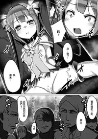 [Satou Kuuki] Mahou Seiten Saint Star (Aki Ochi Darkness Vol. 1) [Chinese] [leoR8714個人漢化] [Digital]