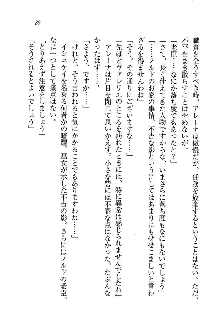 Circus~聖杯の魔法使い