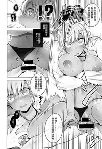 [Neet] Bibi Dere - Please Look at Me, My Master!! (COMIC ExE 02) [Chinese] [无毒汉化组]