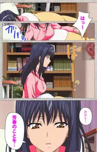 [Yuzuki N Dash] [Full Color Seijin Han] Ane-Koi #1 Complete Ban [Digital]