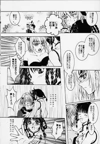 (C58) [Alice Syndrome] DEAD END (Dead or Alive)