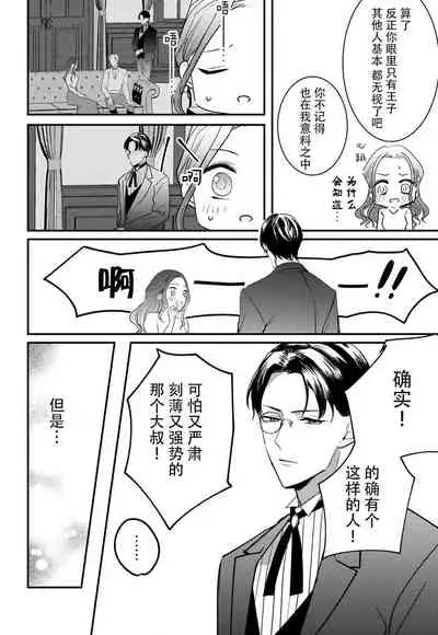 転生人魚姫ですが、今世こそ幸せになりたいんです!| 转生人鱼公主,这辈子绝对要获得幸福!