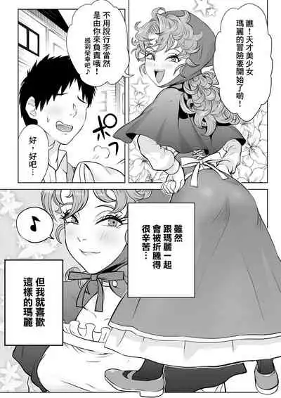 Tsuyoki na Osananajimi | 強勢的青梅竹馬