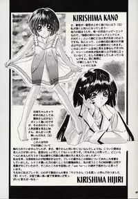 (C59) [SLIME INN (Hayashiya Pe)] Love Bird (AIR)