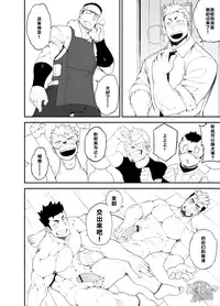 [anything (naop)] Kenken 04 [Chinese] [黑夜汉化组] [Digital]