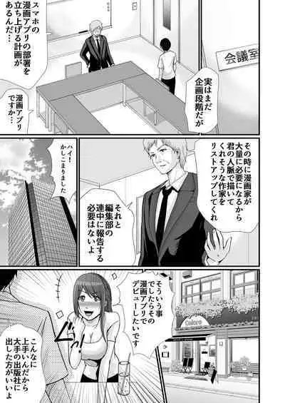 Kyonyuu Bijin no Tensai Mangaka to Yari Houdai no Dream Life 〜Black Henshuubu no Ore ga Nariagatta Houhou〜