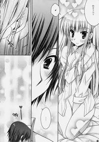 (CSP5) [PINK, Kurimomo (Araiguma, Tsukako)] Koi Kaze (CODE GEASS: Lelouch of the Rebellion)