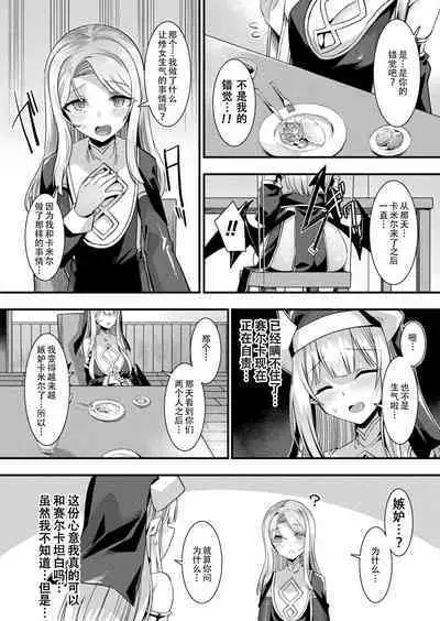 カミサマラブチューン! 第1-4話