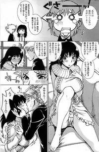 COMIC Shitsurakuten 2009-02