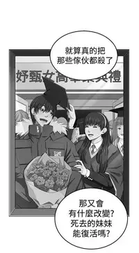 trap 圈套 ch.14 (chinese)