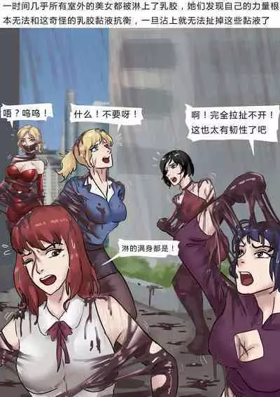 [King] The Latex Hell Chapter 01-03