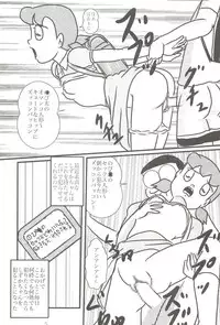 (C76) [Izumiya] F14 (Doraemon)