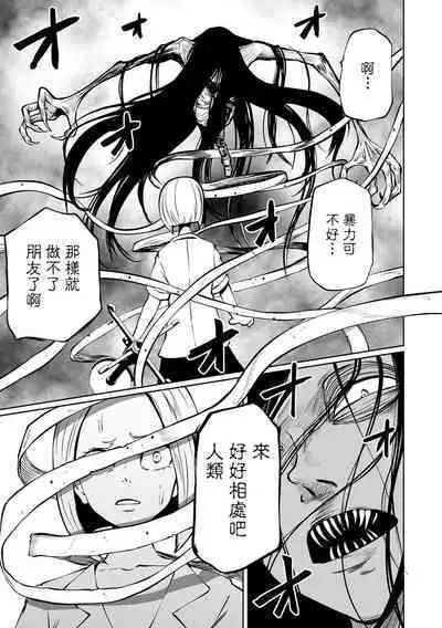 Kourin! Akuma Friends - Advent! Devil Friends | 降臨!惡魔Friends