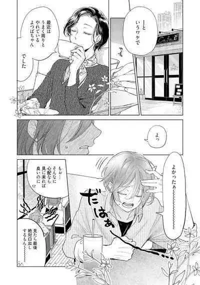 ラビットハッチへようこそ－seconds！－ 【電子限定特典付き】