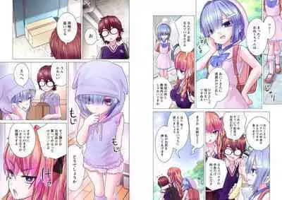 Kakushite! Makina San!! 1-3