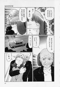 [Manno Rikyu] Meirei to Fukujuu