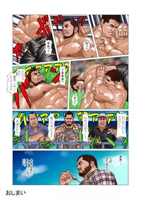 [Kumao Cafe (Kumao)] Yaaru! ~Eiyuu to Eiyuu no Musuko~ [Digital]