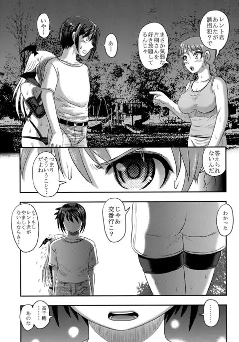 Dokudoku Vol. 14 Gakkou Tsubaki Kan