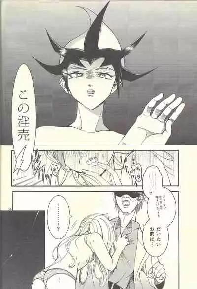 (Sennen Battle Phase 9) [Masala leaf (Various)] Femme Fatale no Hanazono - The hidden Garden of Femme Fatale (Yu-Gi-Oh! ZEXAL)